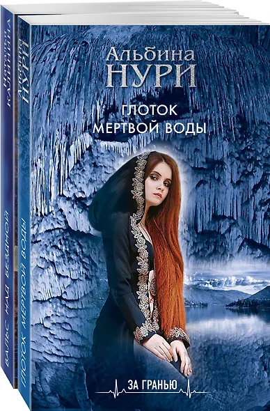 Лучшие мистические триллеры (комплект из 2-х книг) - фото 3