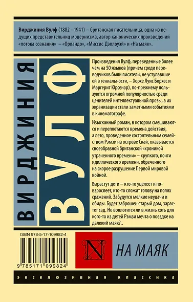 На маяк - фото 2