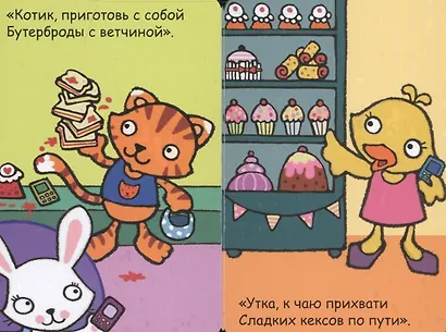 Алло, зайка! - фото 3