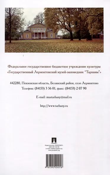 «Средь утешительного звона тарелок, ложек и ножей...». Рецепты блюд конца XVIII — начала XIX века - фото 2