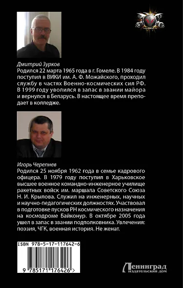 Контрфевраль - фото 2