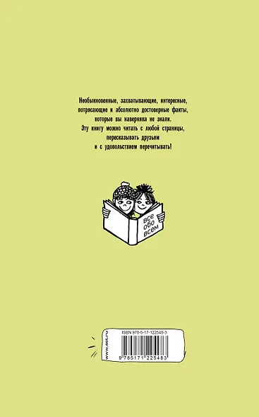 Интересные и любопытные факты обо всем на свете - фото 2