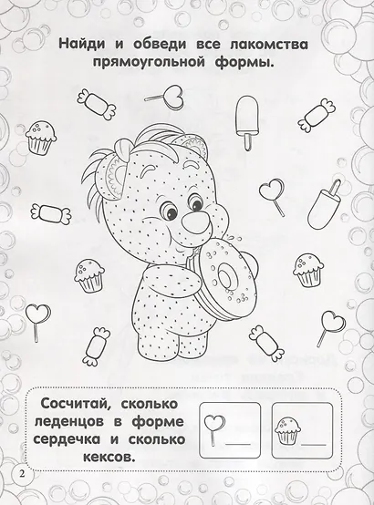 Барби. РИР №1809. Развиваюсь и расту - фото 3