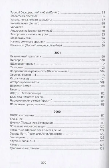 Эльд - фото 4