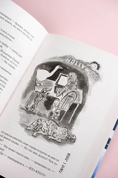 Роман с Луной - фото 11