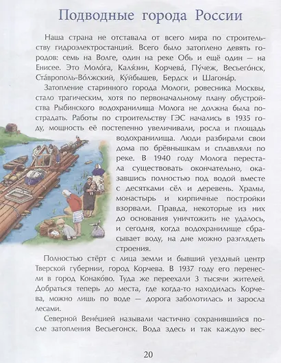 Подводные города - фото 5