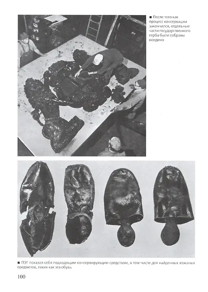 "Ваза", 1628: Иллюстрированная история знаменитого шведского военного судна - фото 6