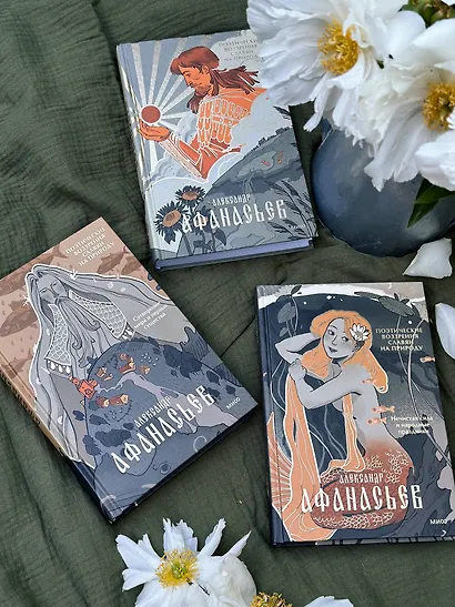 Поэтические воззрения славян на природу. Нечистая сила и народные праздники - фото 10