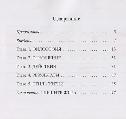 5 главных фрагментов жизненной мозаики - фото 2
