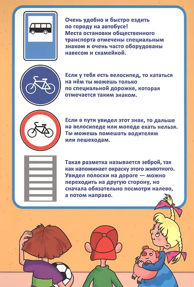 Транспорт. Панорамка с многоразовыми наклейками - фото 3