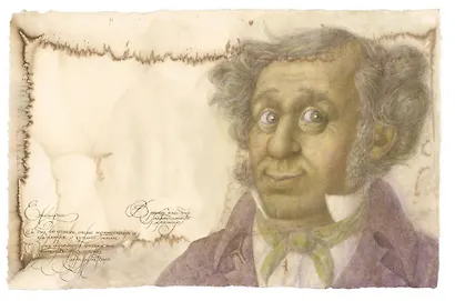 Село Степанчиково и его обитатели - фото 9