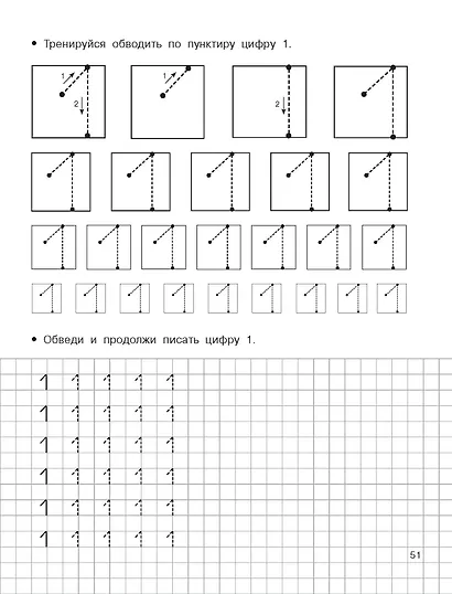 Для подготовки к школе - фото 13