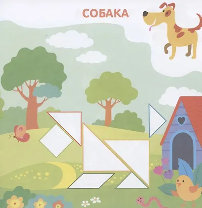 Животные. Всемирно известная головоломка - фото 2