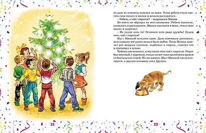 Бенгальские огни - фото 8