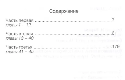 Роща смерти - фото 2