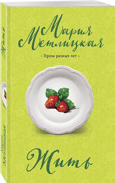 Жить - фото 3