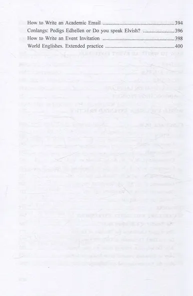 Учебник английского языка. = English Language Coursebook. Уровень B2-B2+ - фото 6