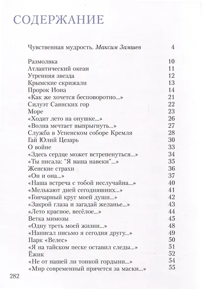 Утренняя звезда - фото 3