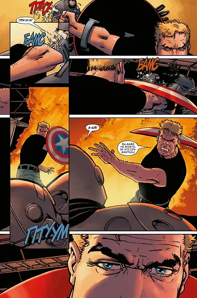 Новые Мстители. Гражданская война - фото 2