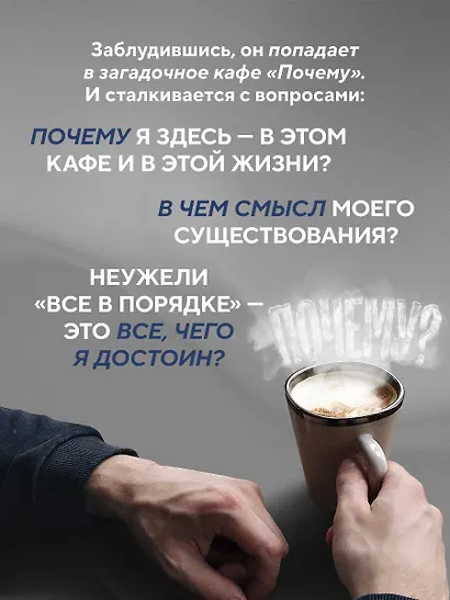 Кафе на краю земли - фото 7