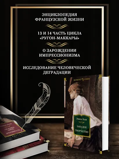 Западня. Творчество - фото 5