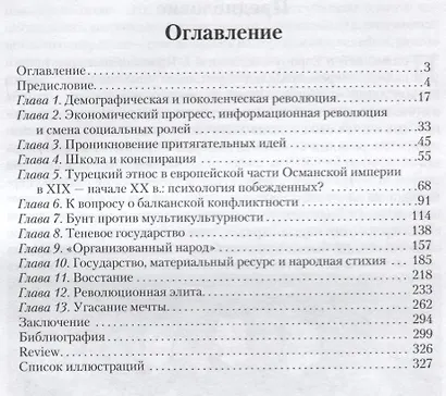 Евангелие и револьвер - фото 2
