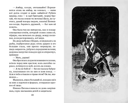 Детство (ил. Н. Тырсы) - фото 9