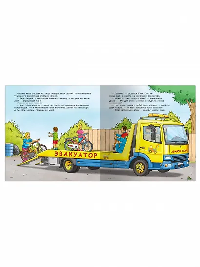 Спасательные машины - фото 6