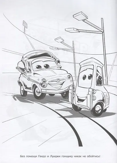 Тачки 3. РЛ № 1816. Раскраска-люкс - фото 2