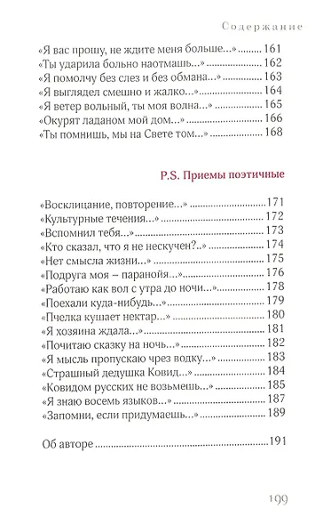 Душа не знает времени - фото 7
