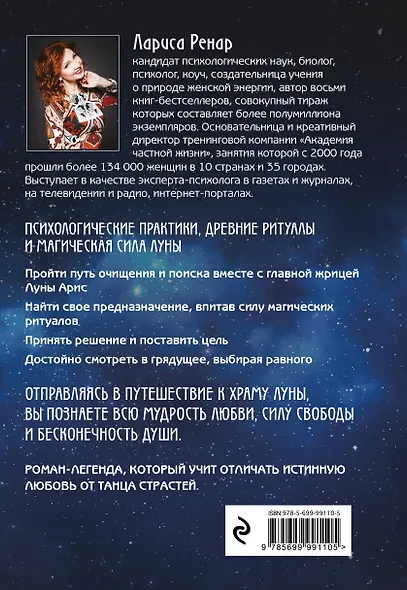 Ночь времени - фото 2