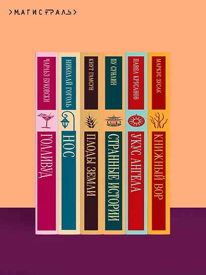 Темный карнавал - фото 10