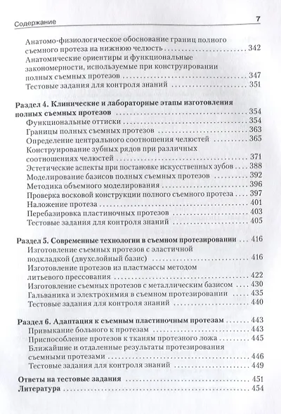 Съемные протезы. - фото 6