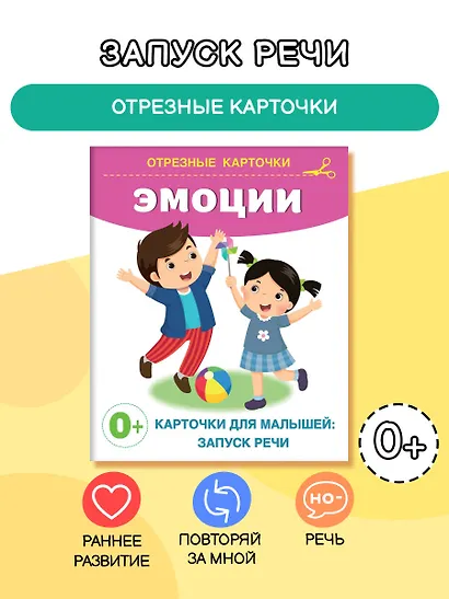 Эмоции - фото 2
