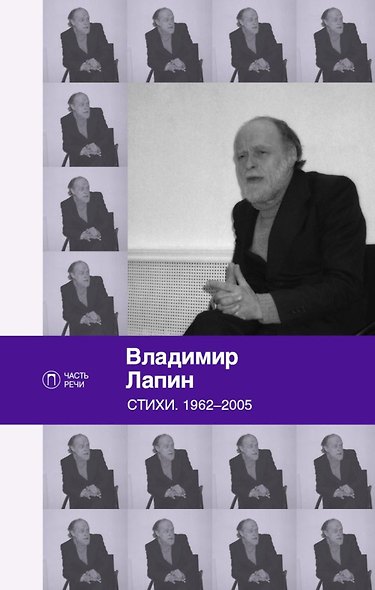 Стихи: 1962-2005 - фото 1