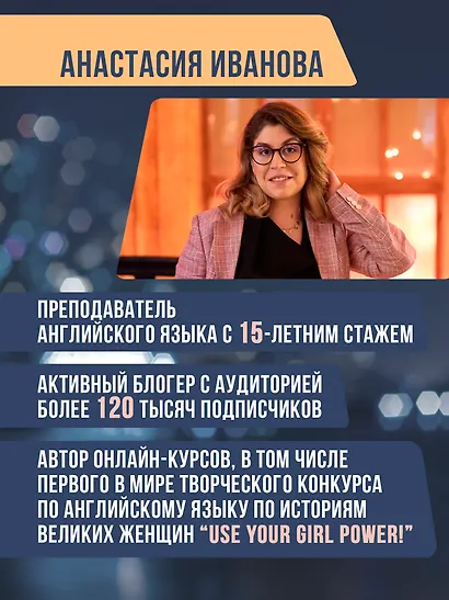 Use your English! Учим английские слова играючи. Уровень 2 - фото 6