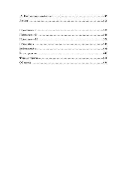 Русский балет Дягилева - фото 5