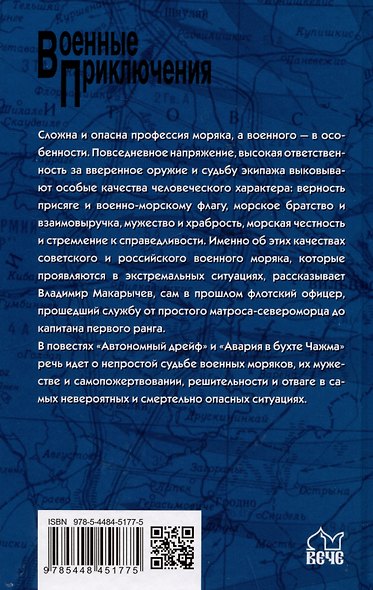 Автономный дрейф - фото 2
