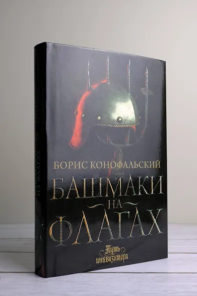 Башмаки на флагах - фото 4