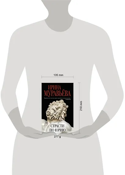 Страсти по Юрию - фото 4