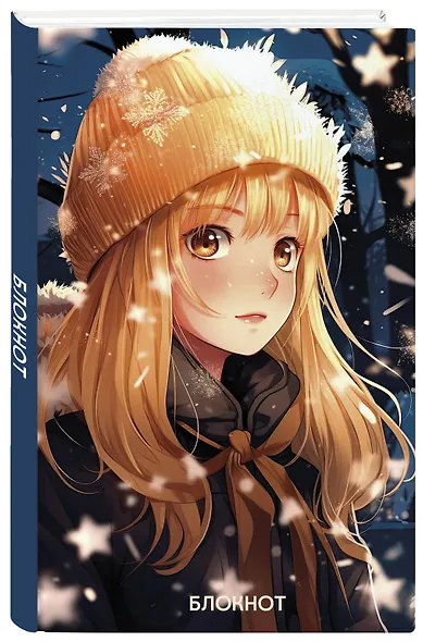 Книга для записей А5 72л "Аниме. Девушка в шапке" тверд.обл., контентный внутр. блок - фото 2