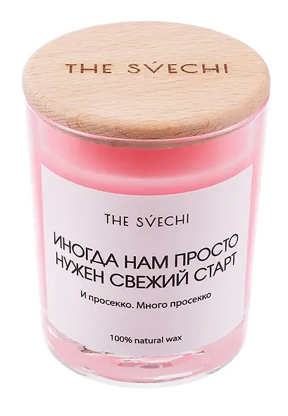 Свеча Иногда нам просто нужен свежий старт (ярко-розовая) (200мл) (48200) - фото 1