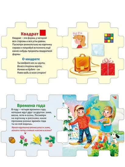 Книжный конструктор "Развивающий кубик" - фото 6