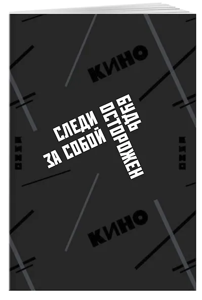 Обложка для паспорта. Виктор Цой и группа "КИНО". Следи за собой - фото 3