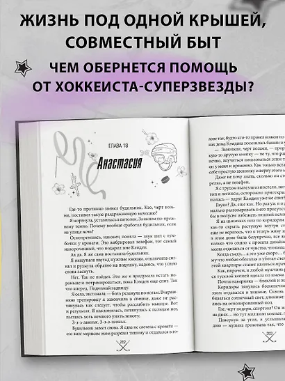 Чертовски неправильный мужчина (#4) - фото 5