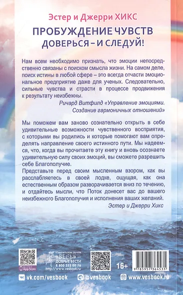Пробуждение чувств. Доверься - и следуй! - фото 2