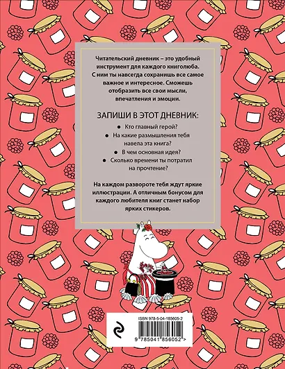 Дневник читательский 32л. "Муми-Тролли. Варенье" со стикерами, на скрепке - фото 2