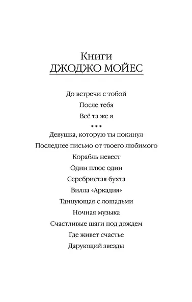 Серебристая бухта - фото 5