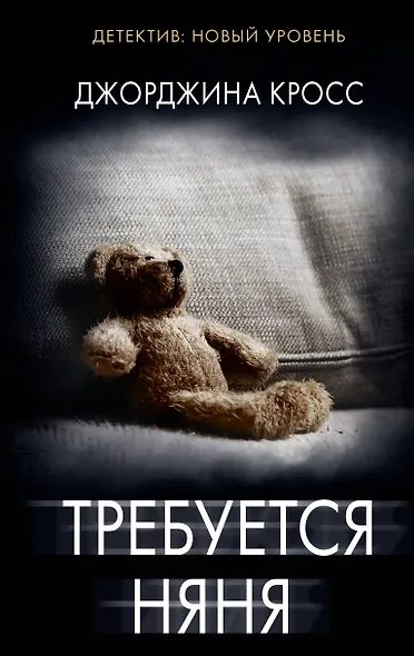 Требуется няня - фото 1