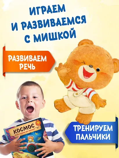 Космос - фото 5